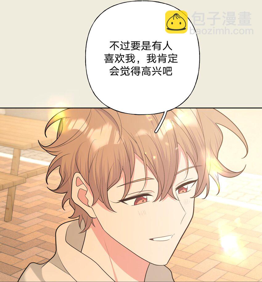 066 给你暖暖-第75话