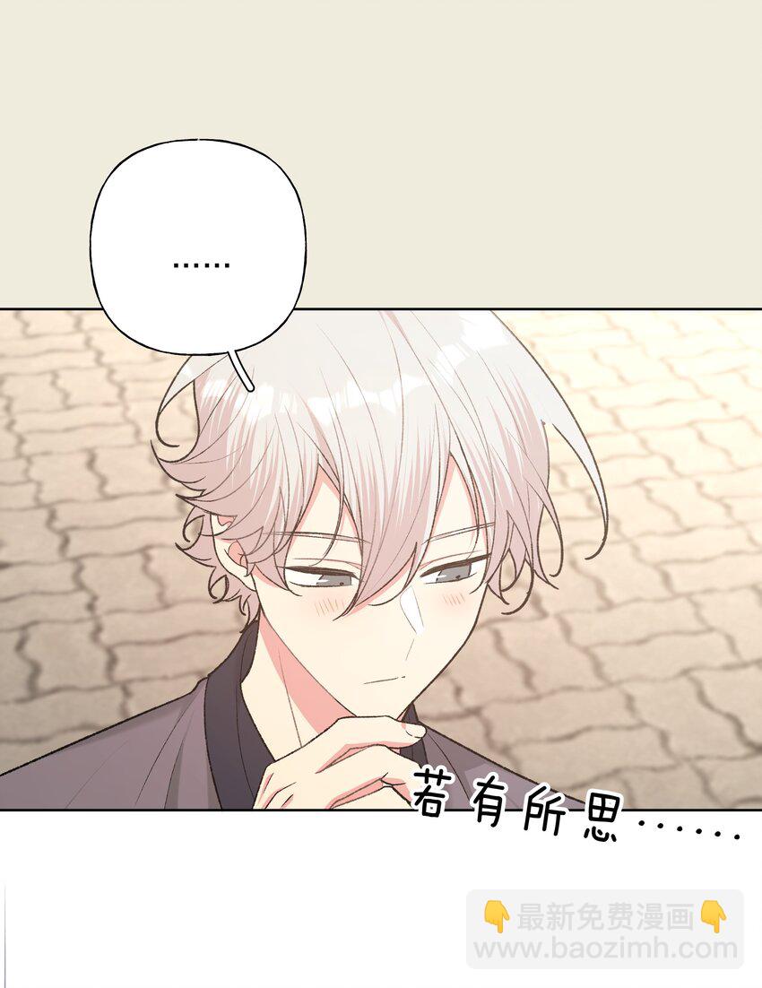 066 给你暖暖-第75话