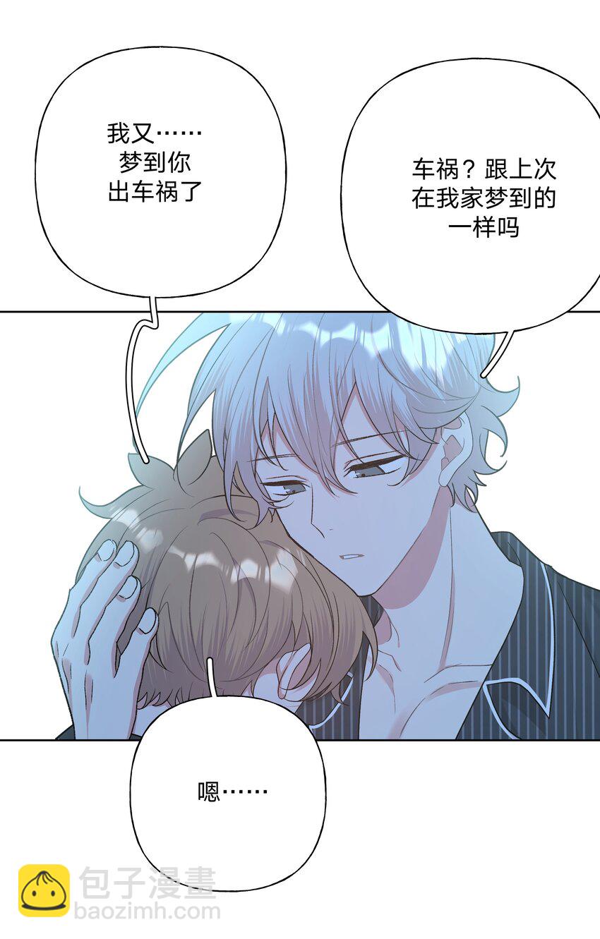 066 给你暖暖-第75话