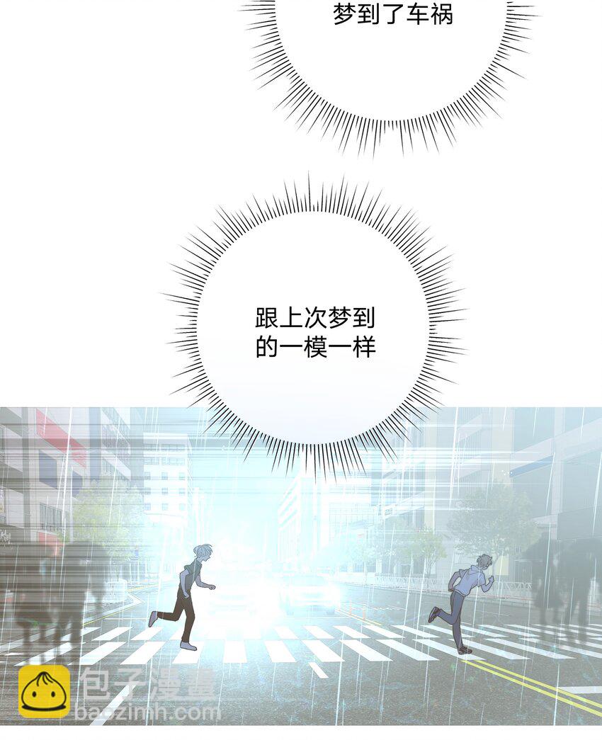 066 给你暖暖-第75话