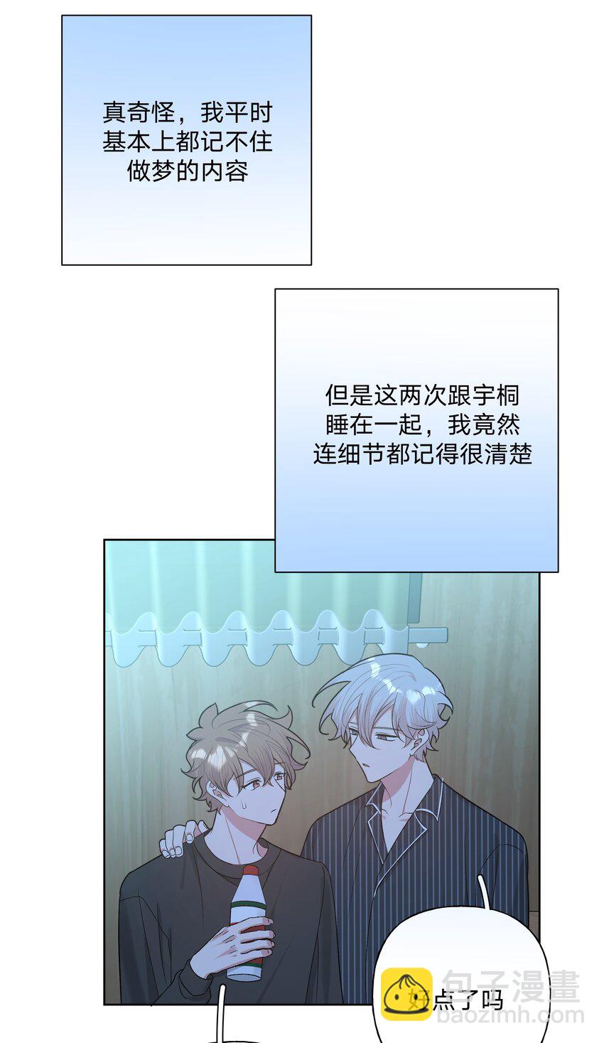 066 给你暖暖-第75话