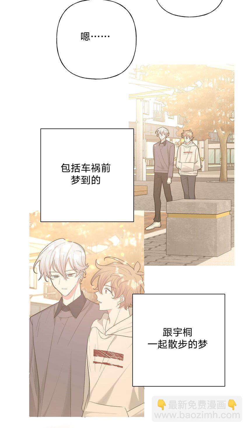 066 给你暖暖-第75话