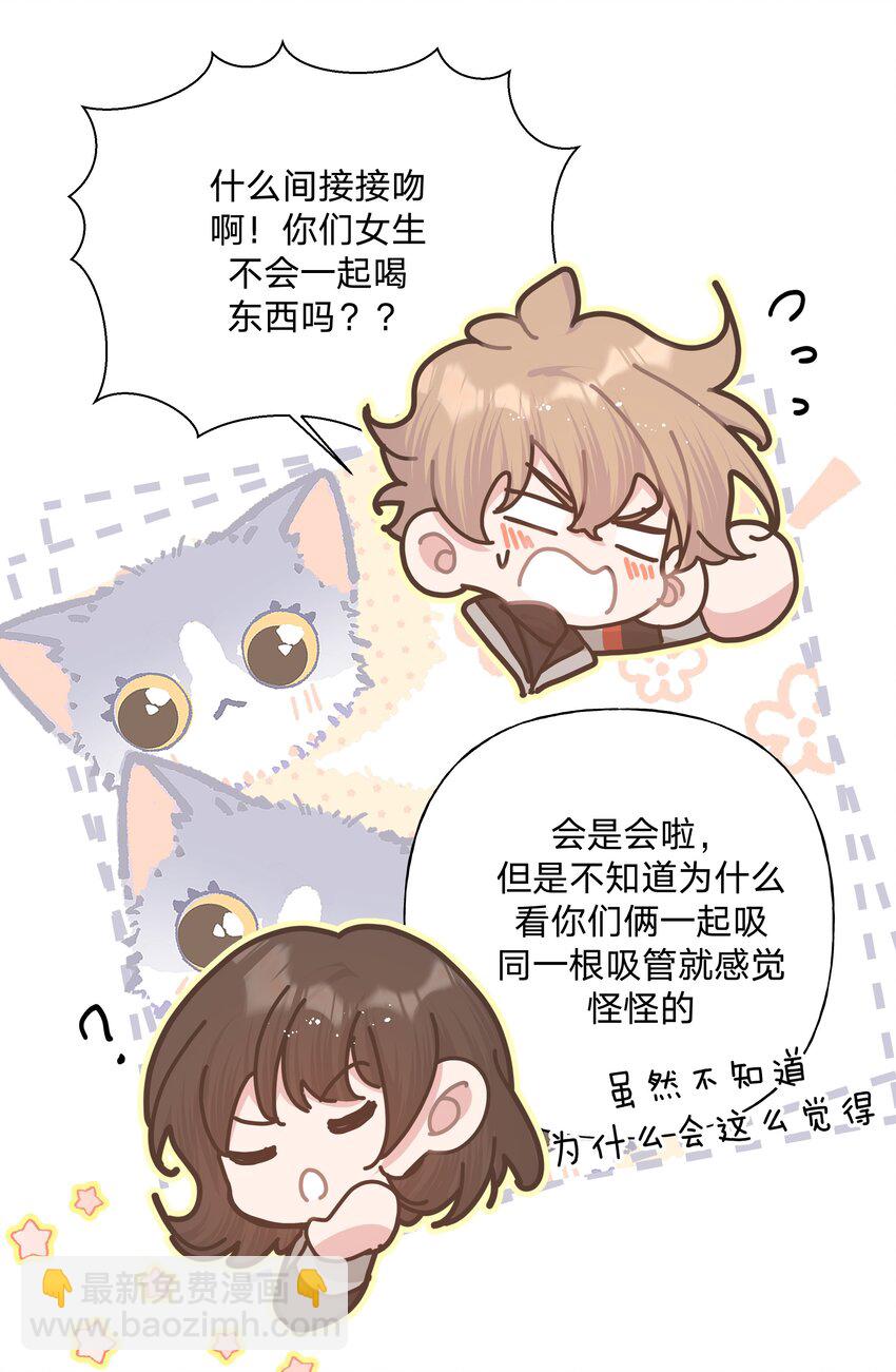 068 喜欢的感觉-第77话