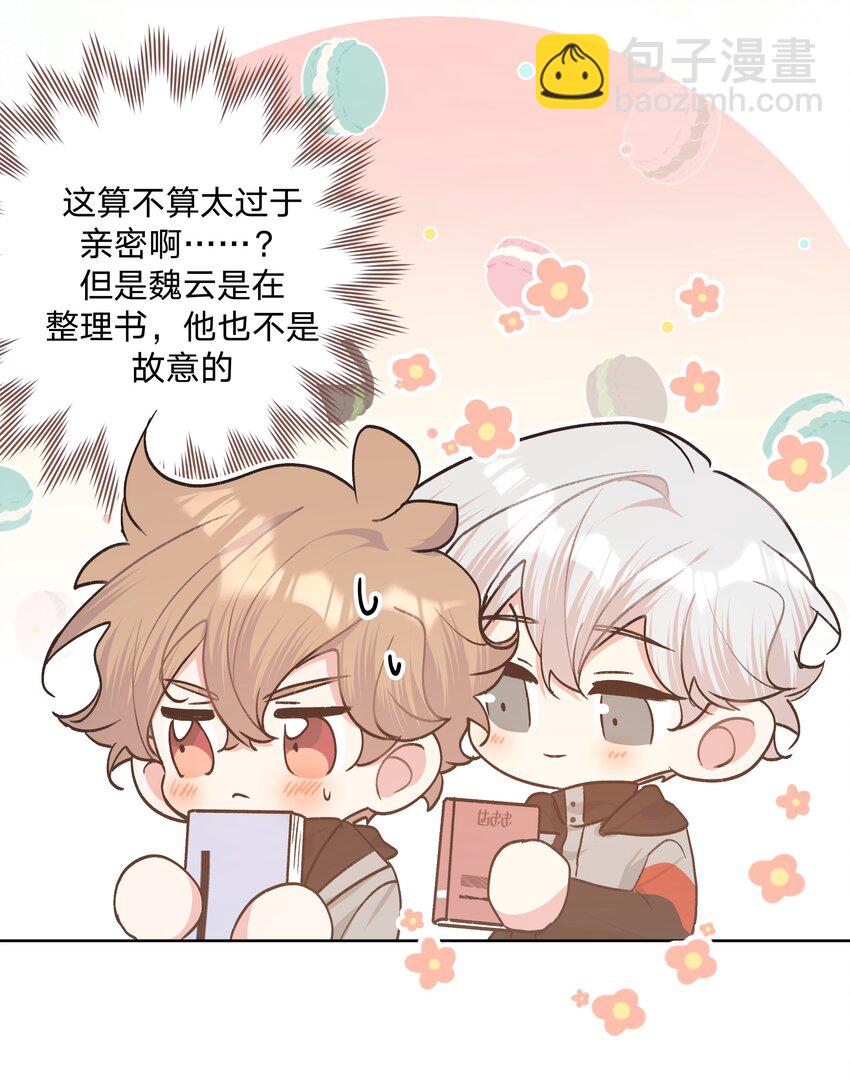 068 喜欢的感觉-第77话