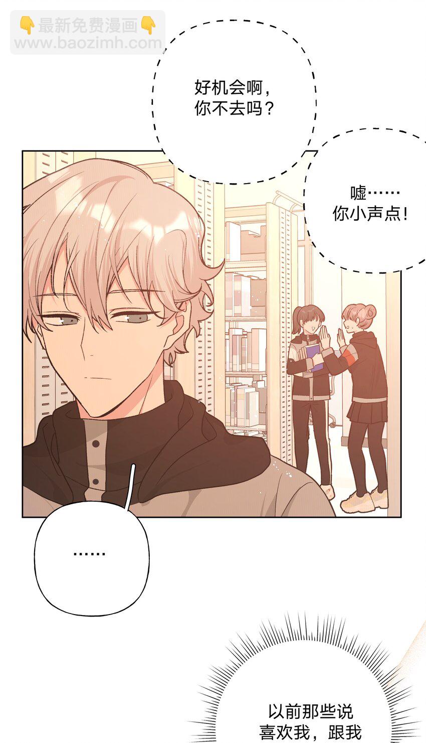 068 喜欢的感觉-第77话