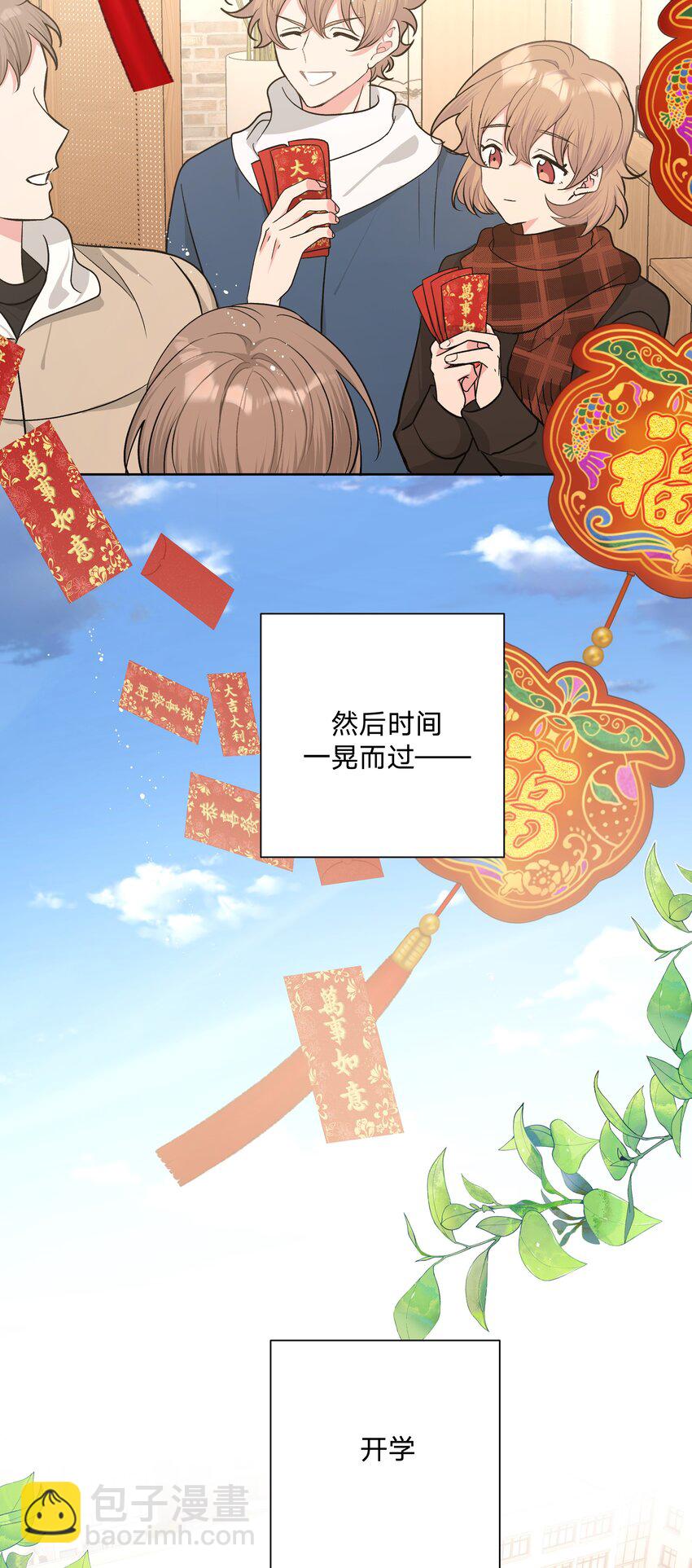 068 喜欢的感觉-第77话