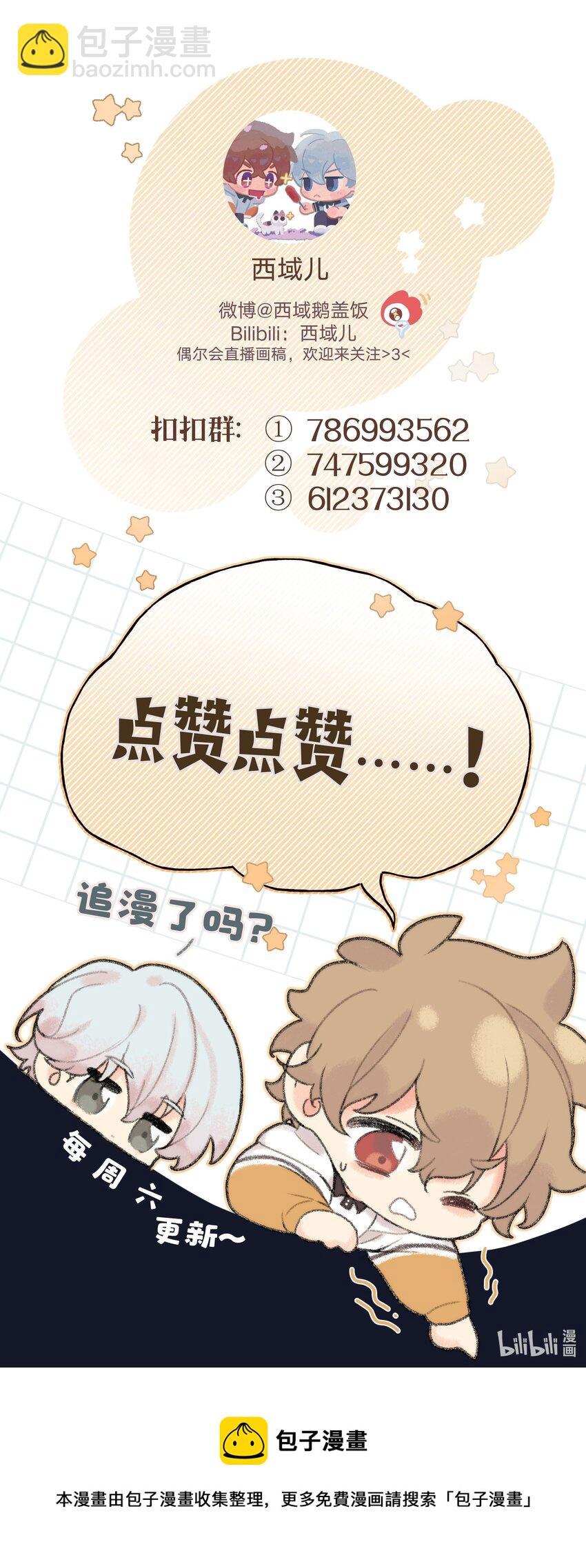 068 喜欢的感觉-第77话