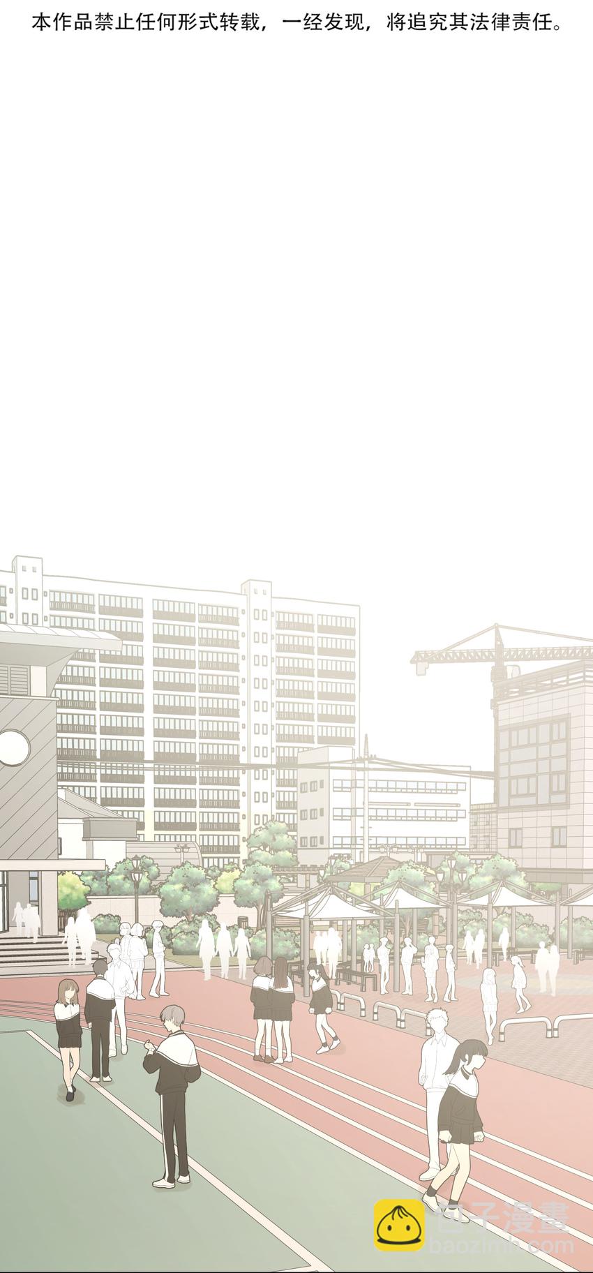 别对我表白 - 008 两只流浪猫(1/2) - 6