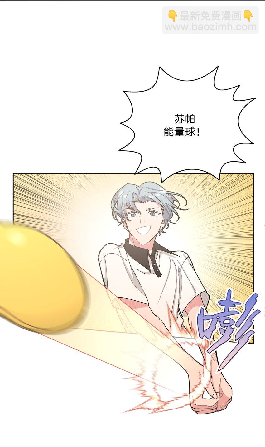 别对我表白 - 008 两只流浪猫(1/2) - 7