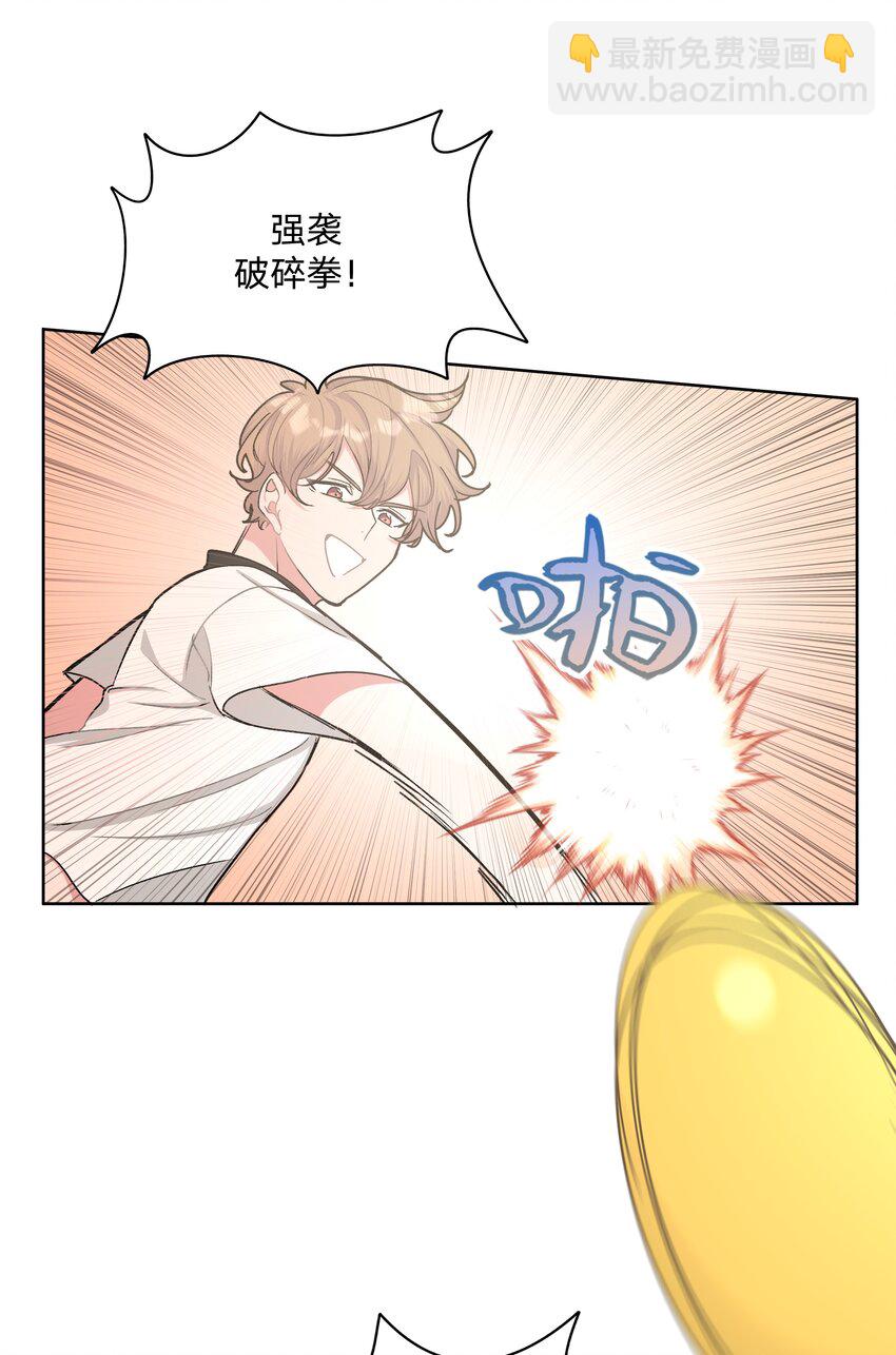 别对我表白 - 008 两只流浪猫(1/2) - 8