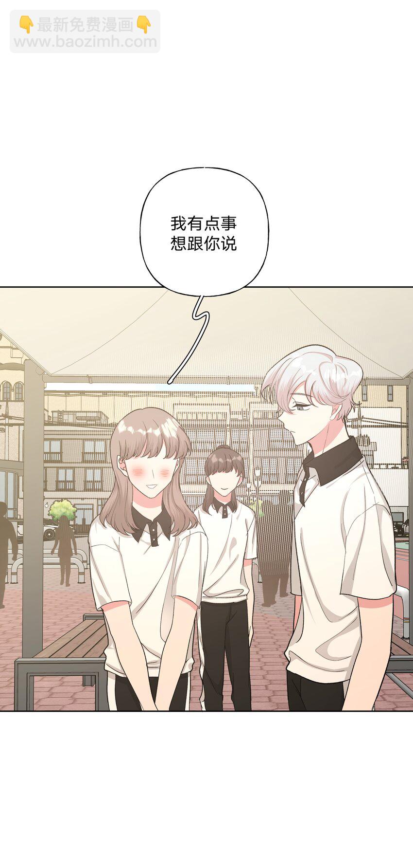 别对我表白 - 008 两只流浪猫(1/2) - 3