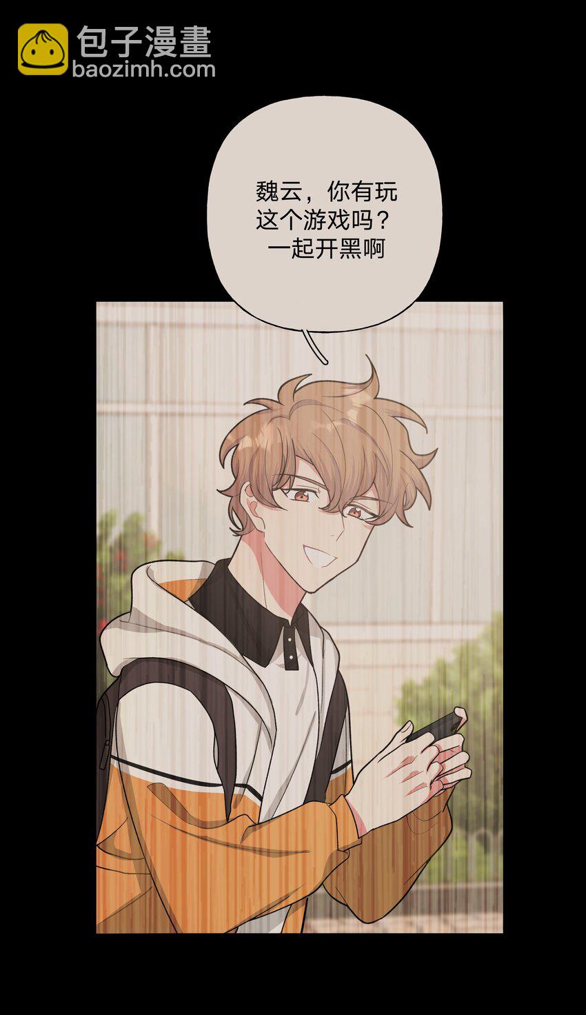 别对我表白 - 008 两只流浪猫(1/2) - 2