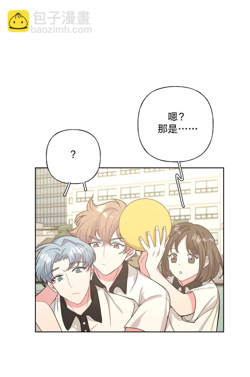 别对我表白 - 008 两只流浪猫(1/2) - 4