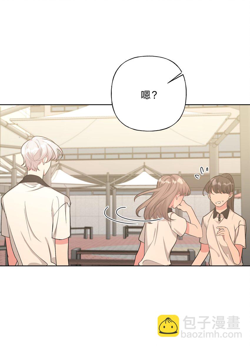 别对我表白 - 008 两只流浪猫(1/2) - 6
