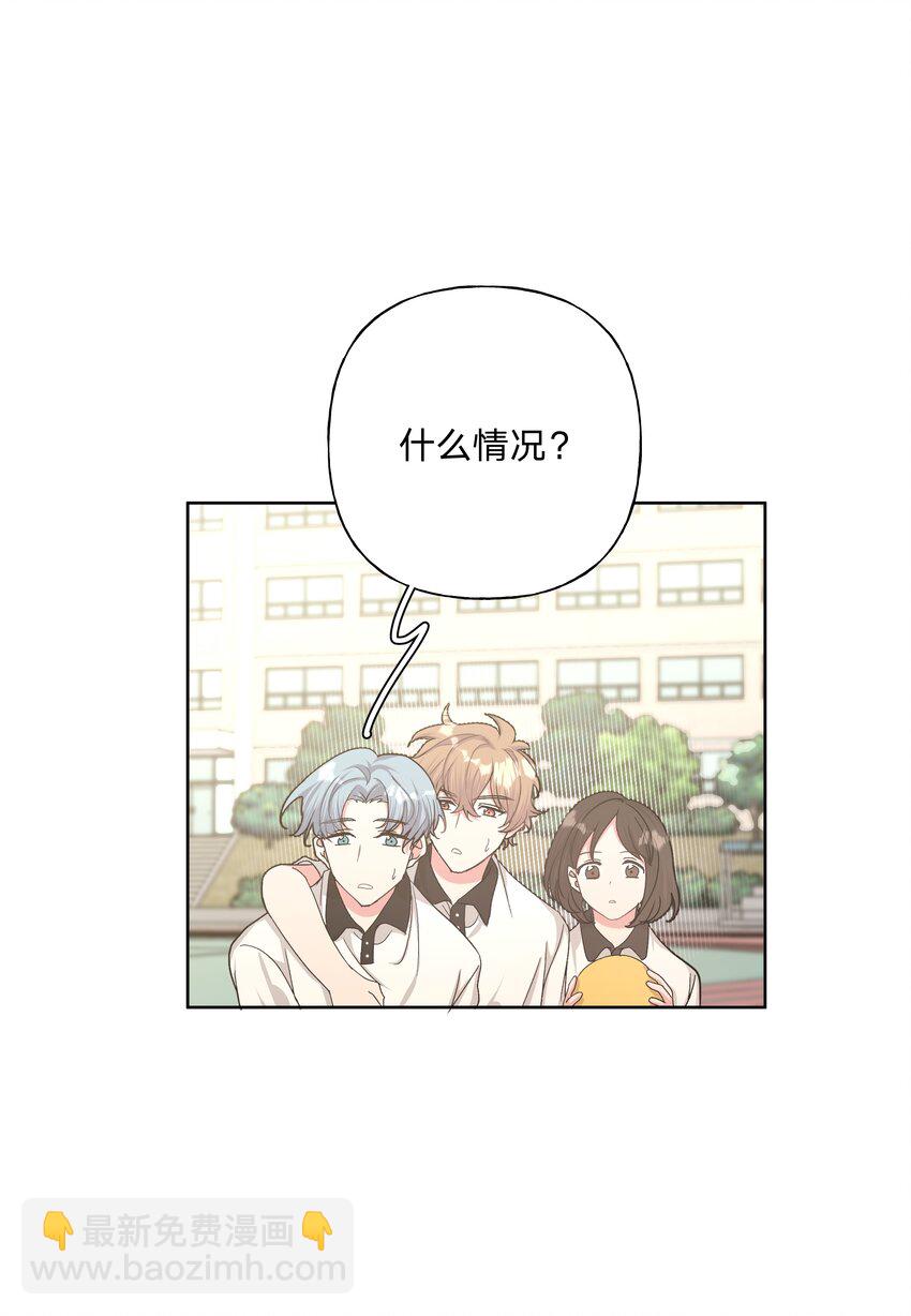 别对我表白 - 008 两只流浪猫(1/2) - 8