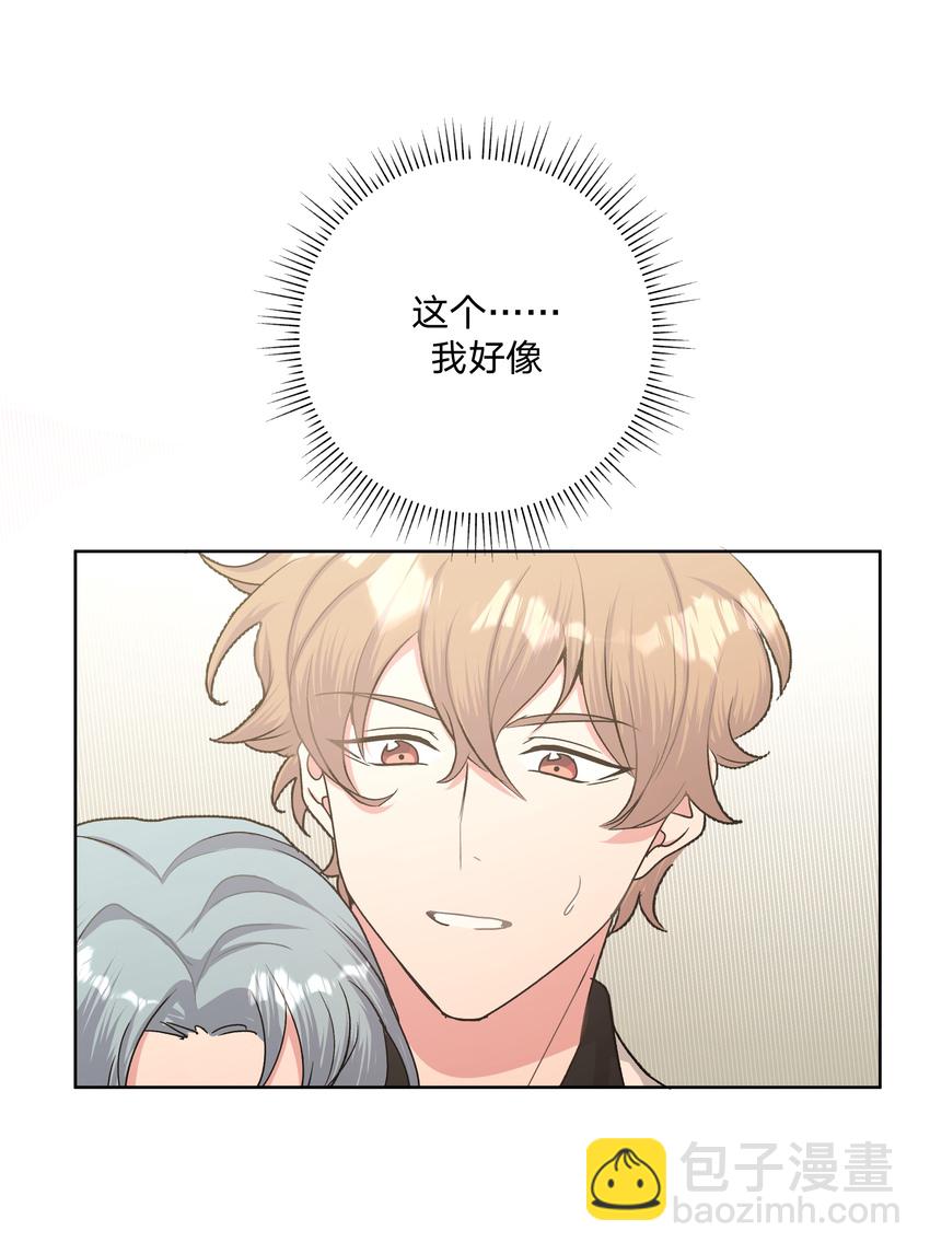 别对我表白 - 008 两只流浪猫(1/2) - 1