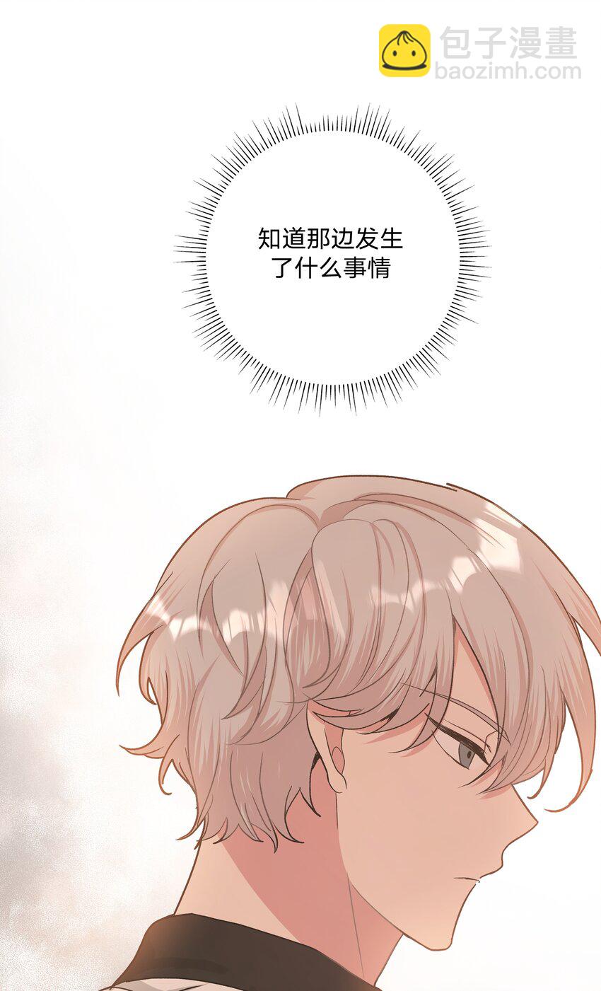别对我表白 - 008 两只流浪猫(1/2) - 2