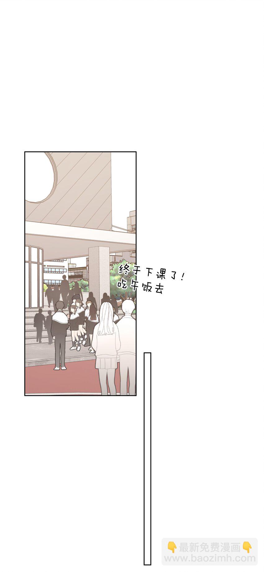 别对我表白 - 008 两只流浪猫(1/2) - 4