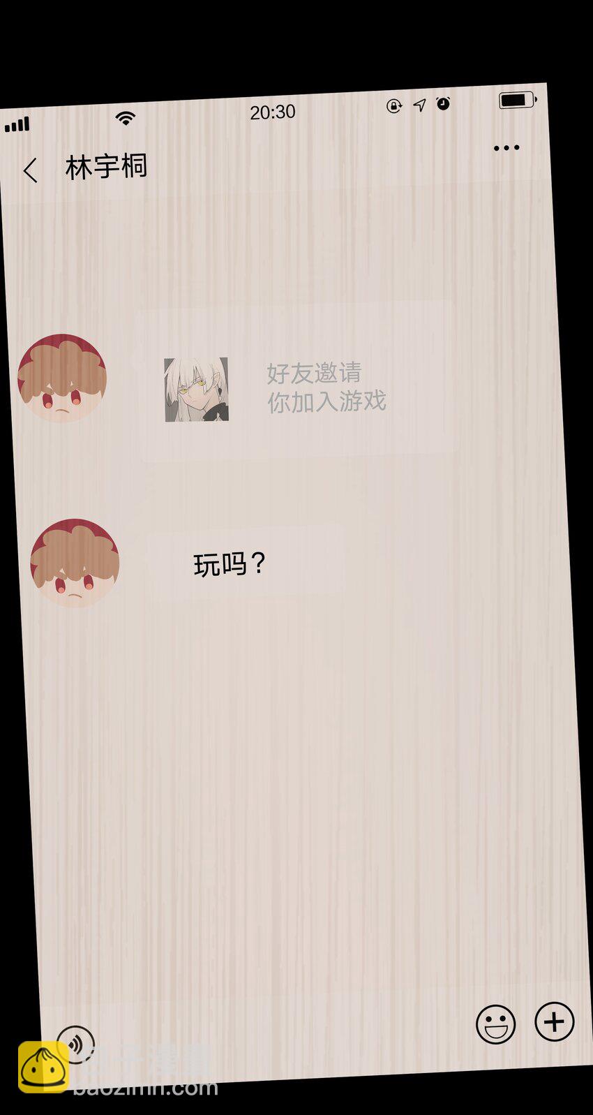 别对我表白 - 008 两只流浪猫(1/2) - 3