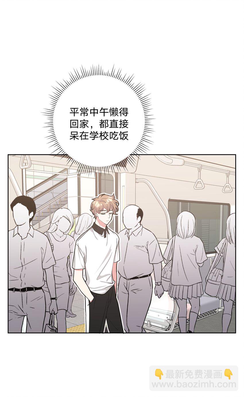 别对我表白 - 008 两只流浪猫(1/2) - 6