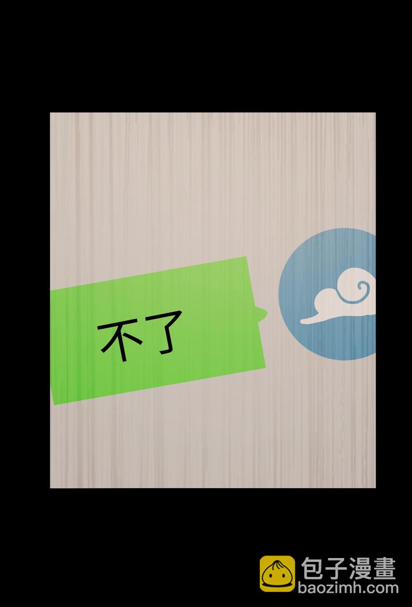 别对我表白 - 008 两只流浪猫(1/2) - 5