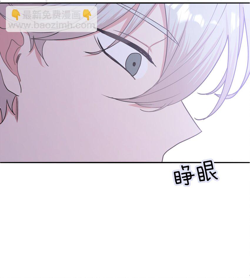 别对我表白 - 008 两只流浪猫(1/2) - 7