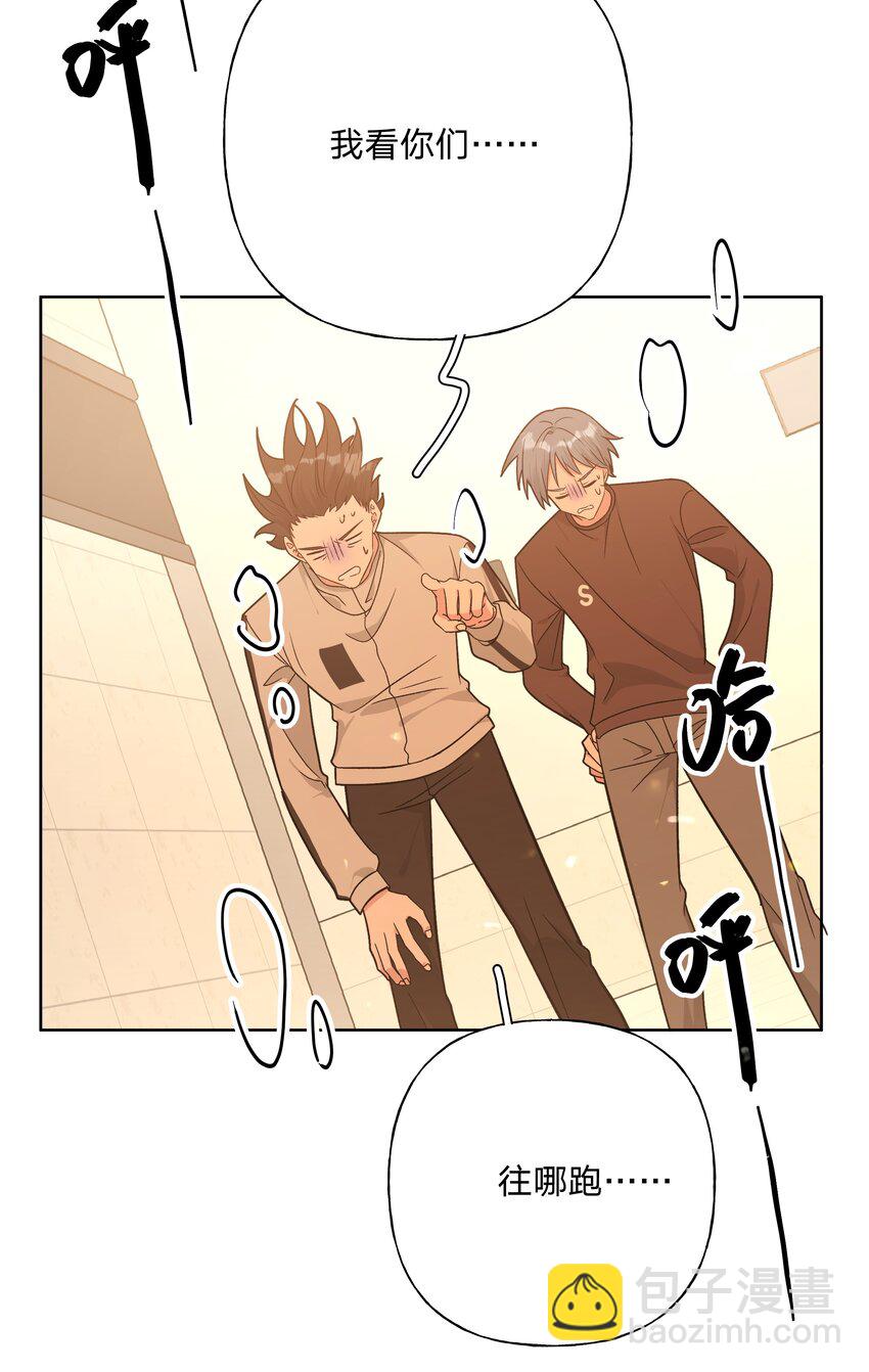 072 不用逃-第81话