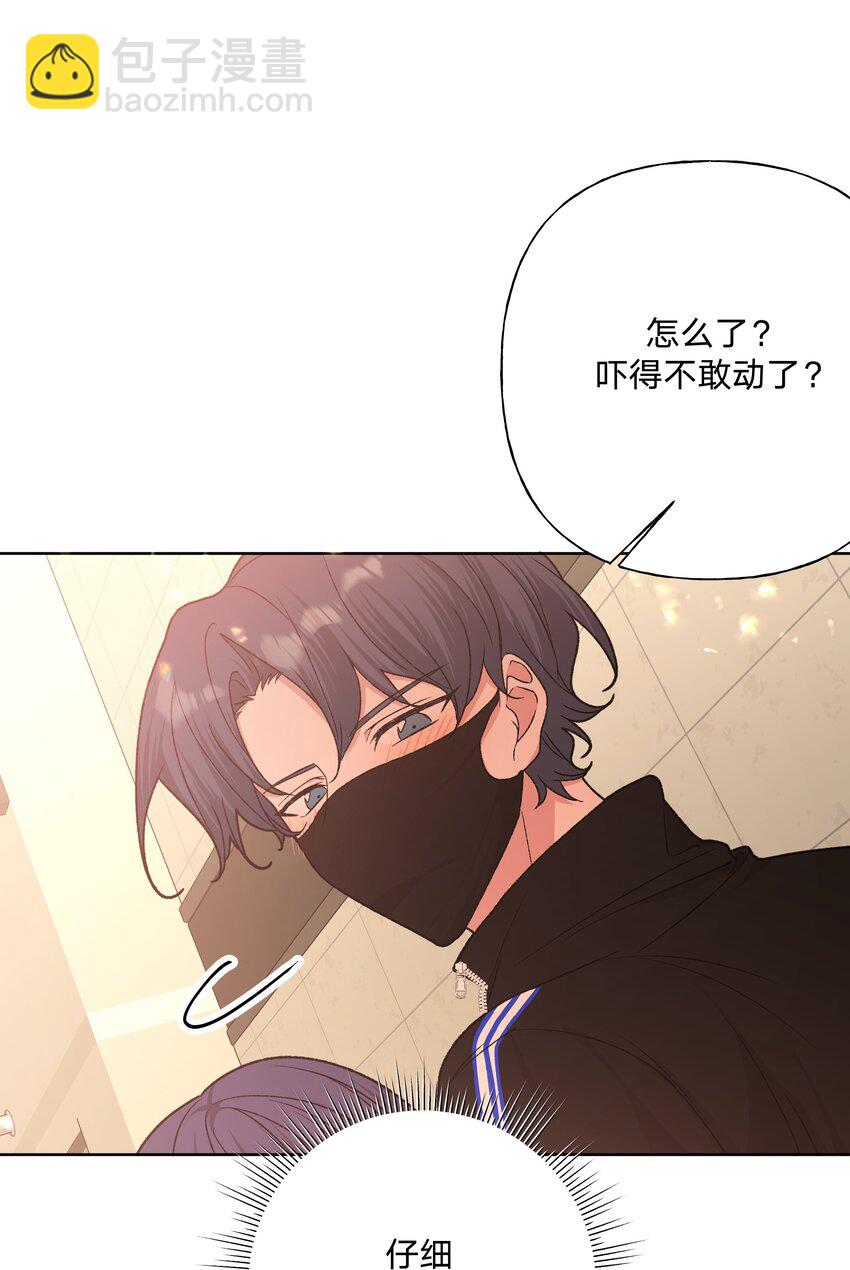 072 不用逃-第81话