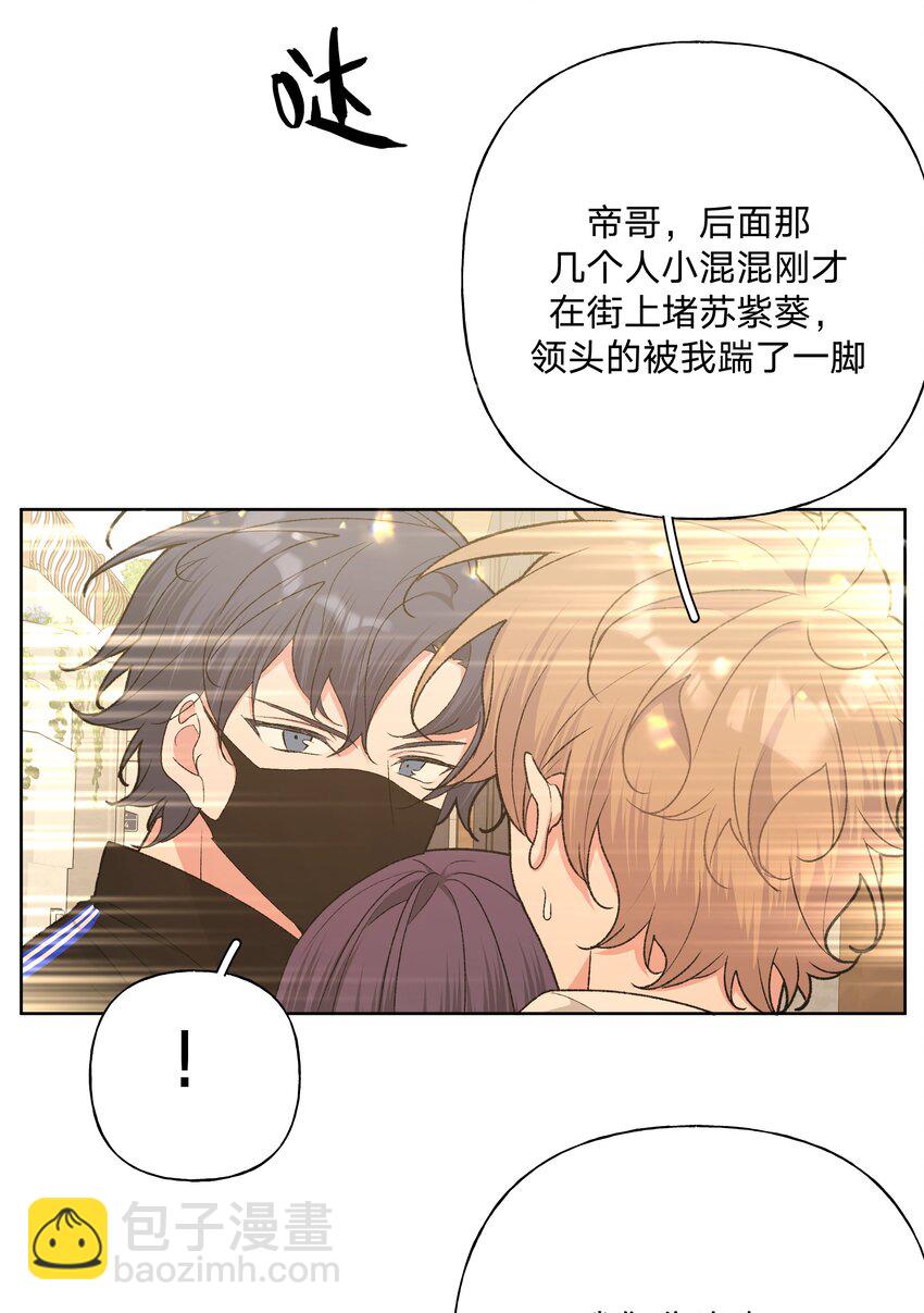 072 不用逃-第81话