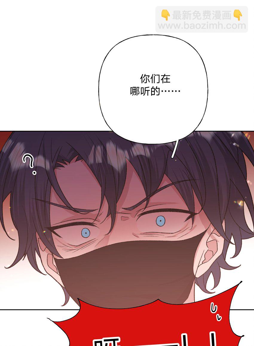 072 不用逃-第81话