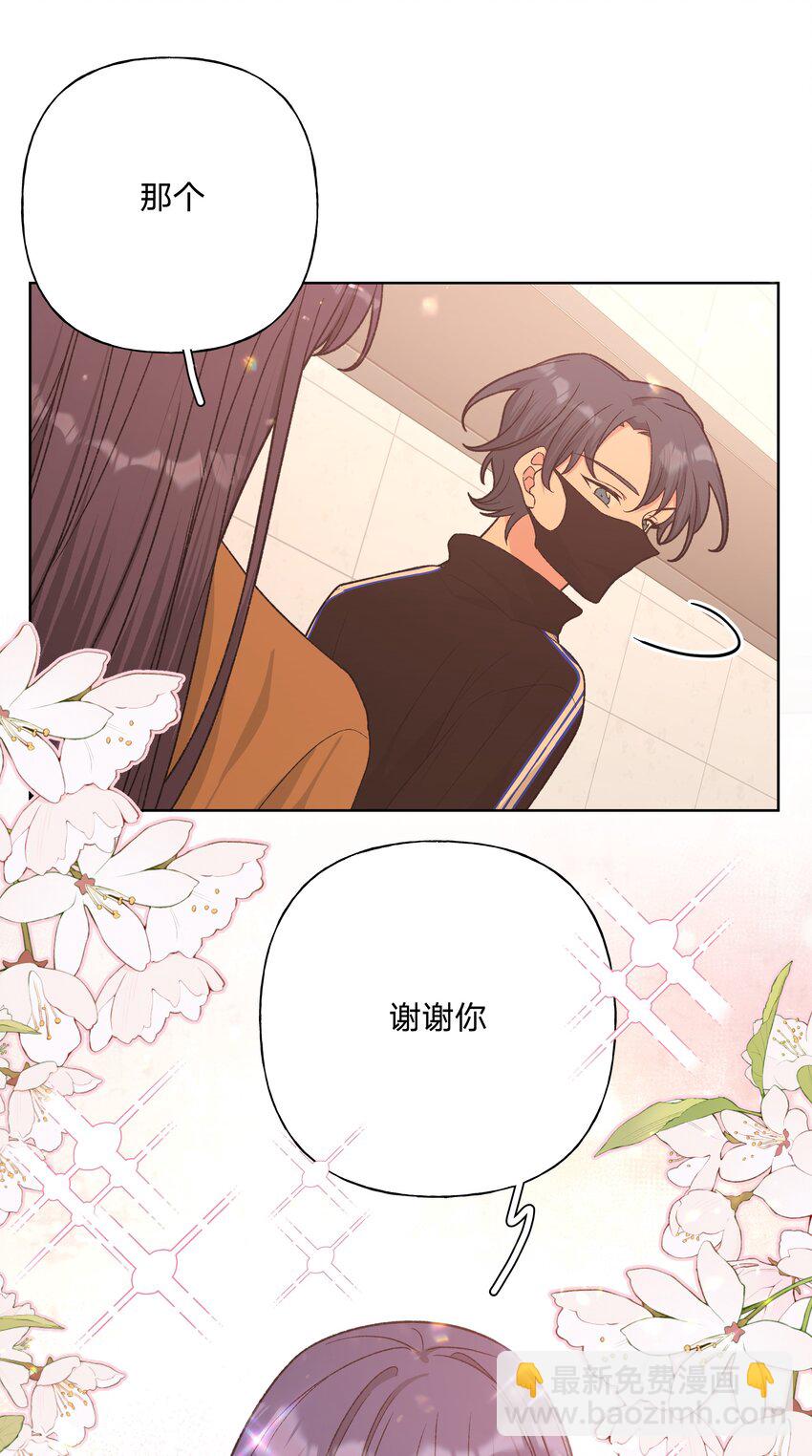 072 不用逃-第81话