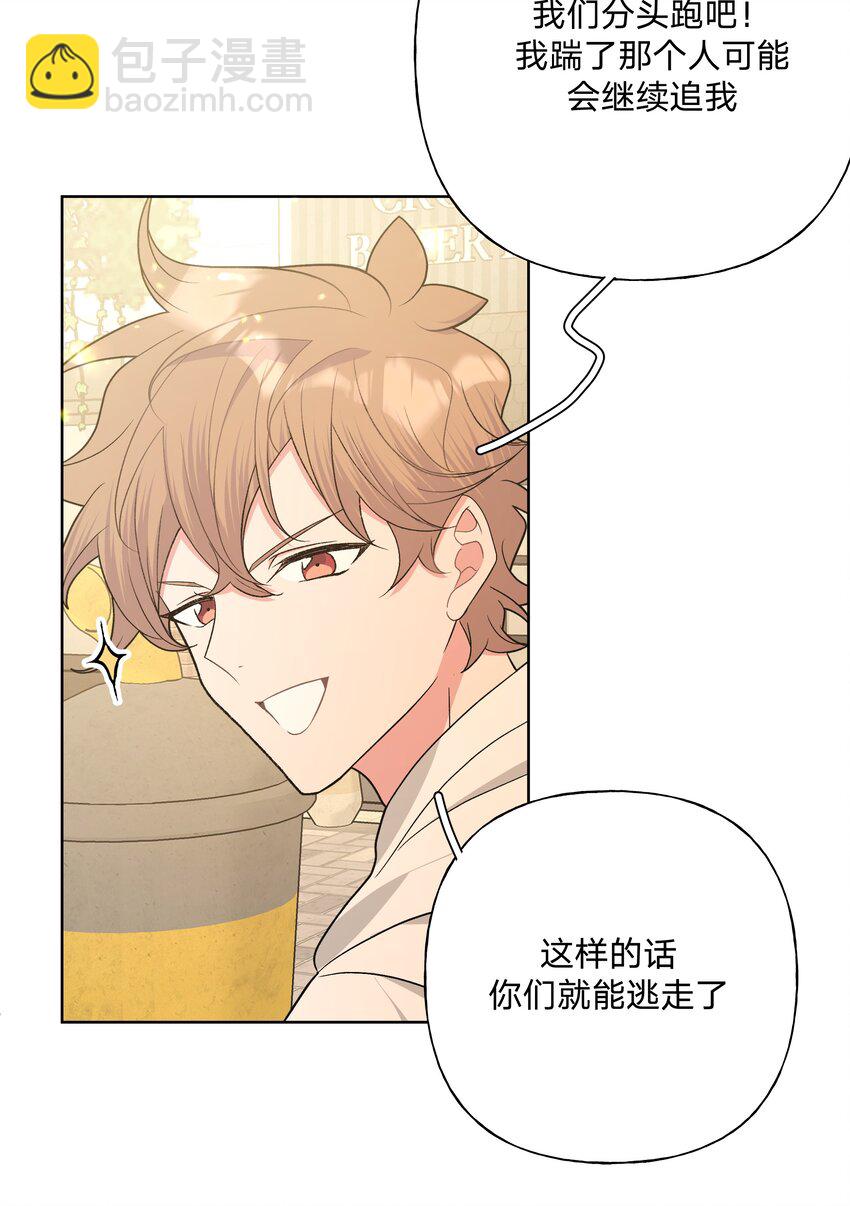 072 不用逃-第81话