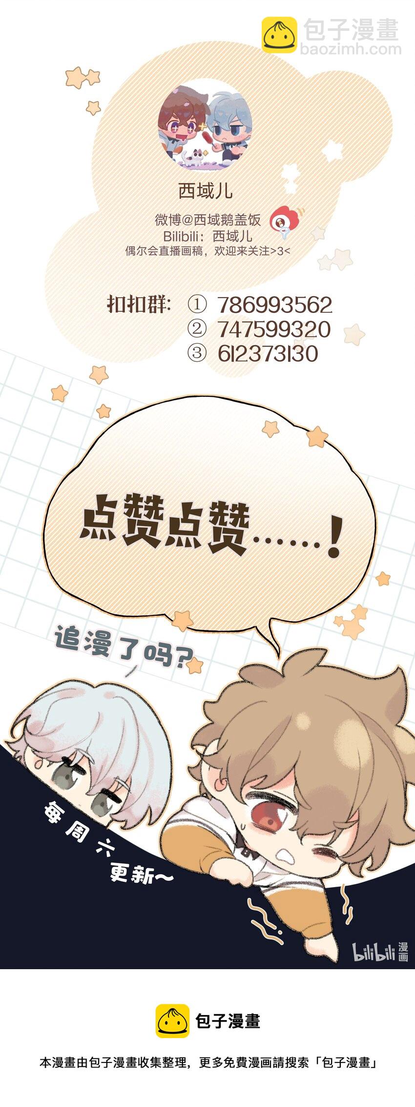 072 不用逃-第81话