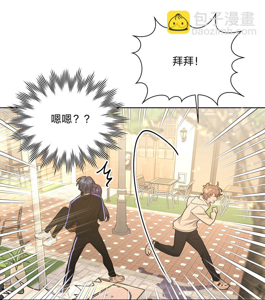 072 不用逃-第81话