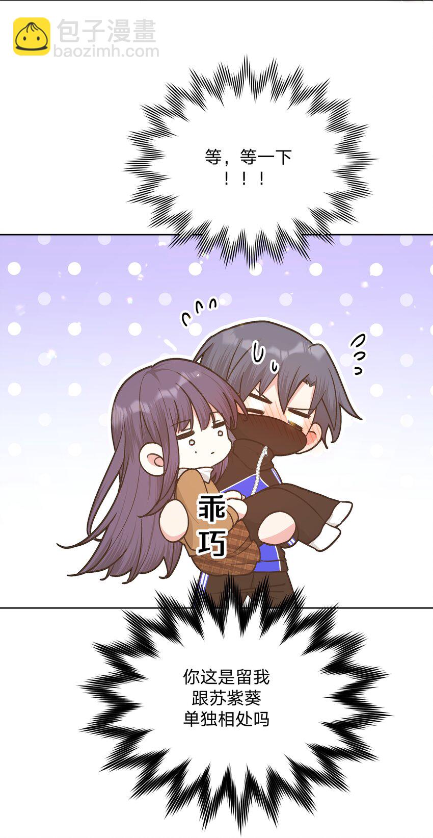 072 不用逃-第81话