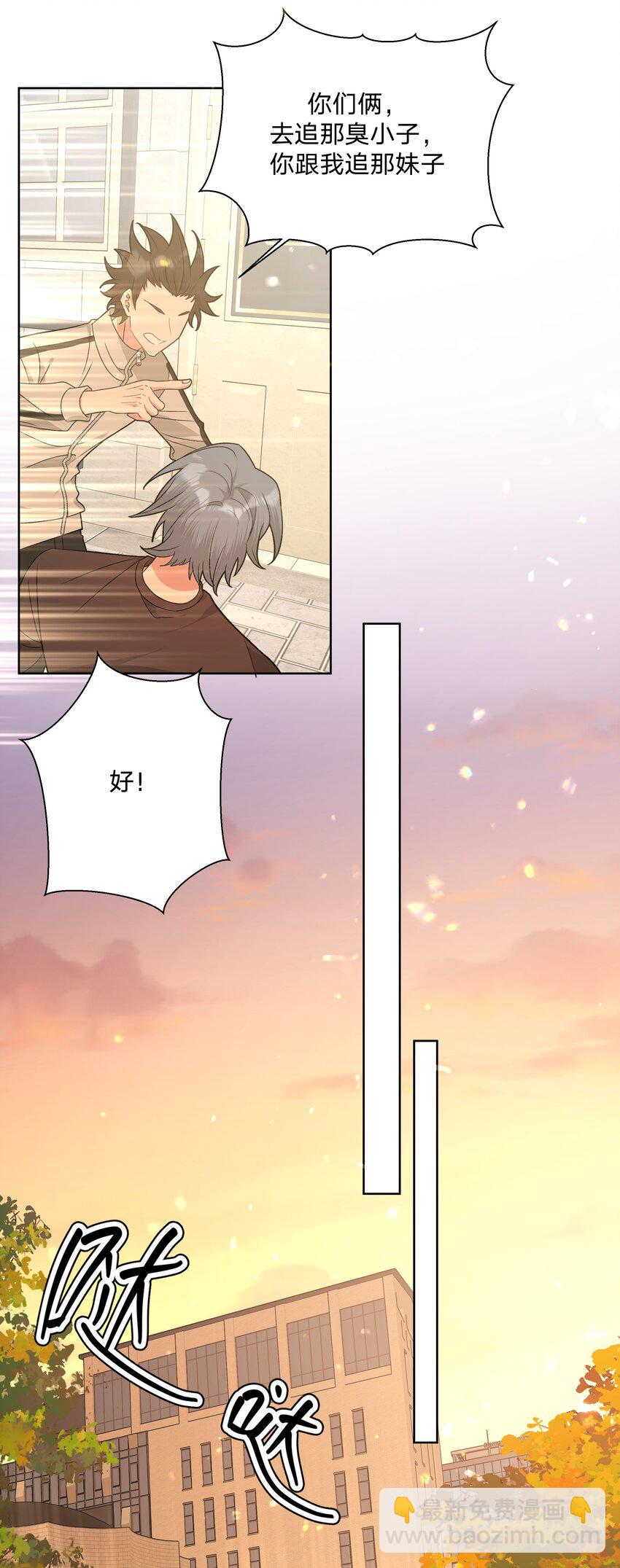 072 不用逃-第81话