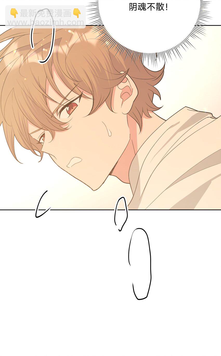 072 不用逃-第81话