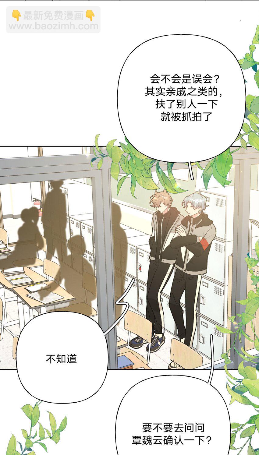 074 魏云的女朋友？(1/2)-第83话