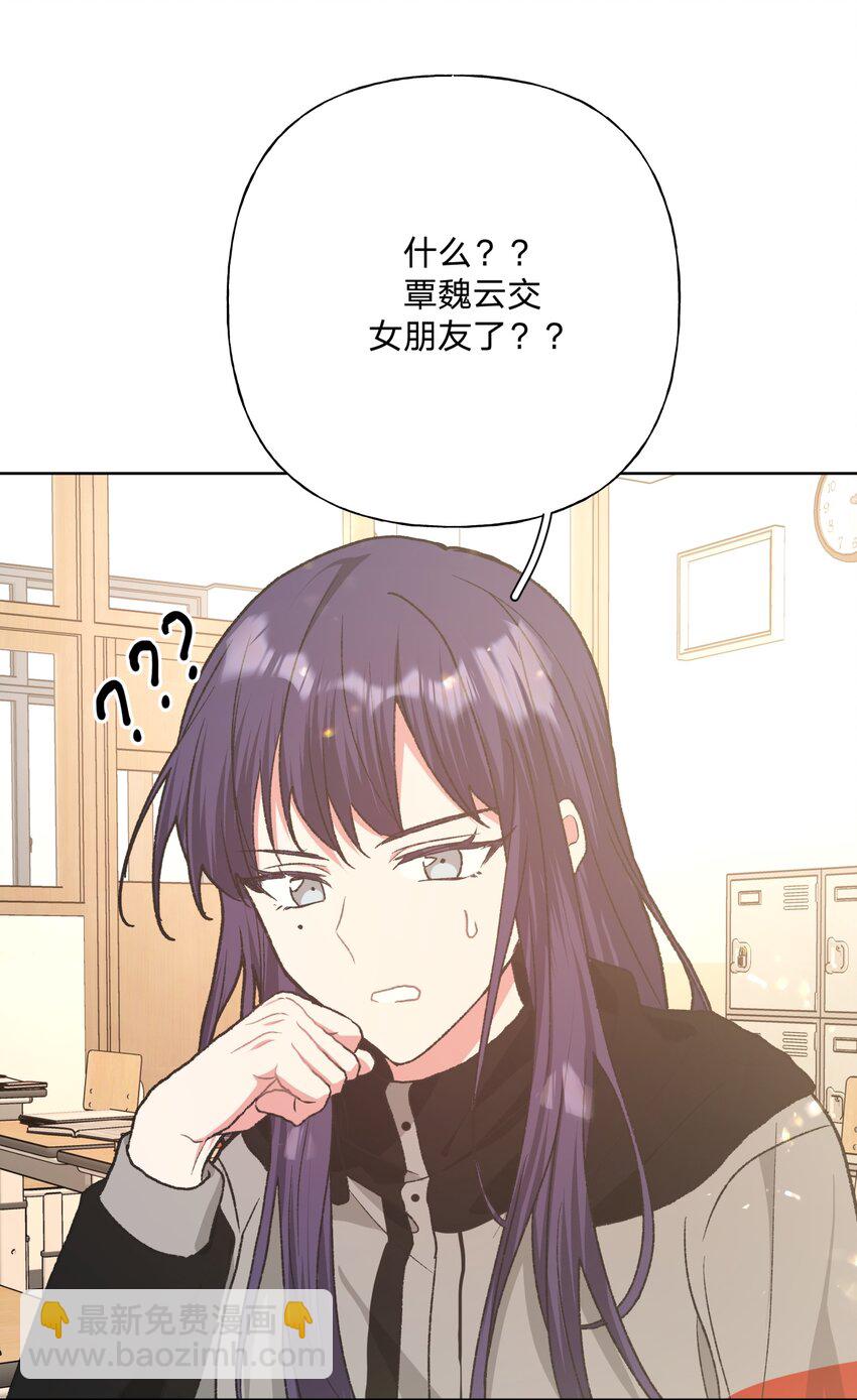 074 魏云的女朋友？(1/2)-第83话