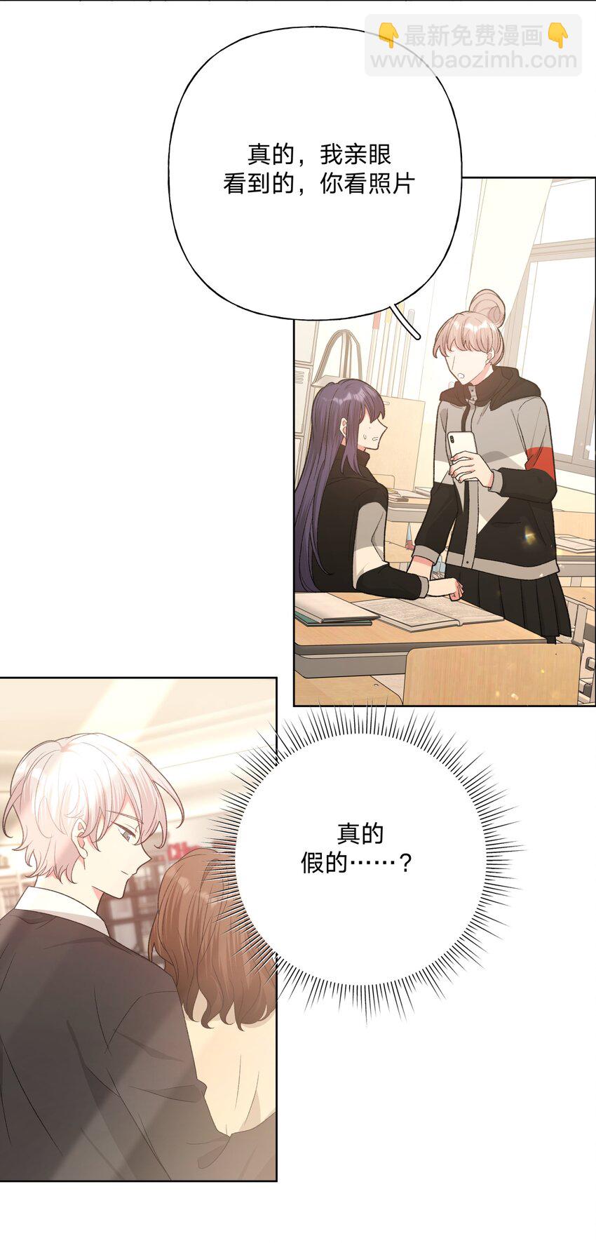 074 魏云的女朋友？(1/2)-第83话