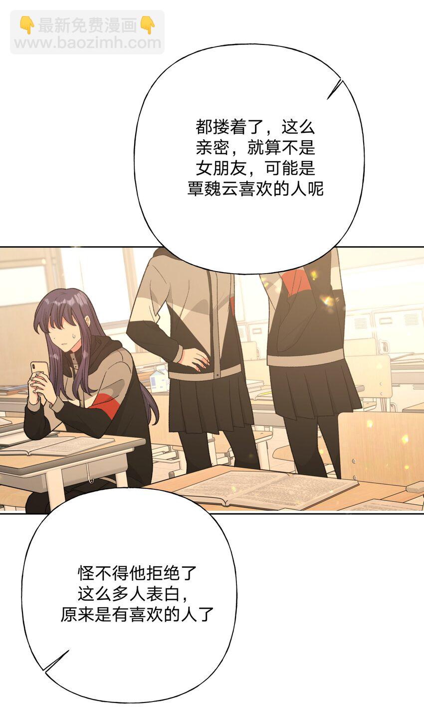 074 魏云的女朋友？(1/2)-第83话
