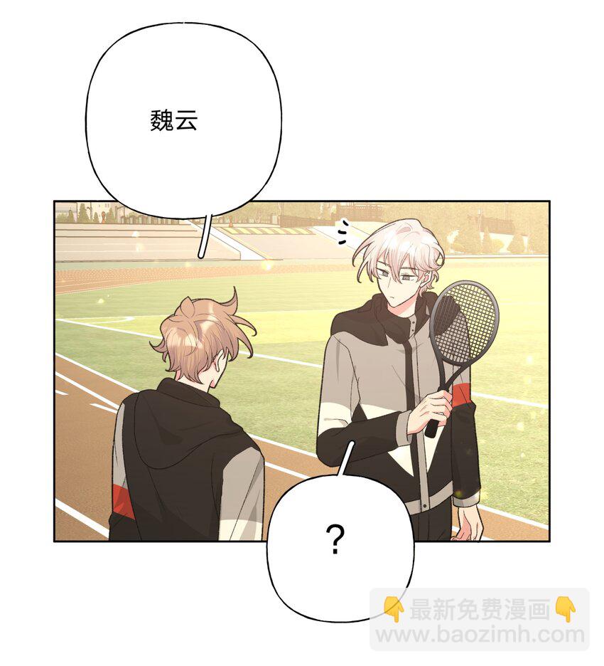 074 魏云的女朋友？(1/2)-第83话