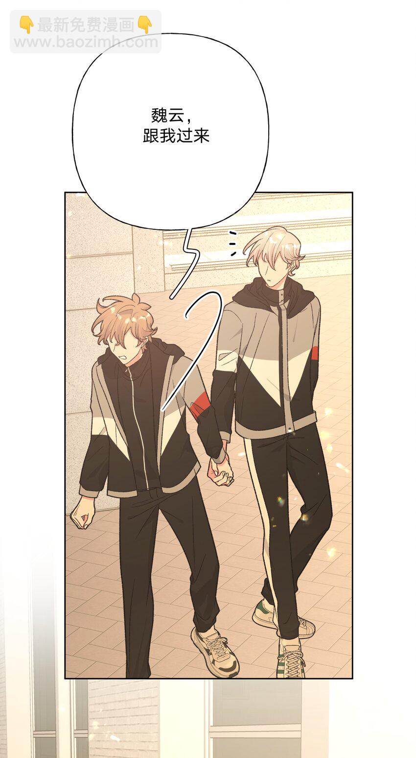 074 魏云的女朋友？(1/2)-第83话