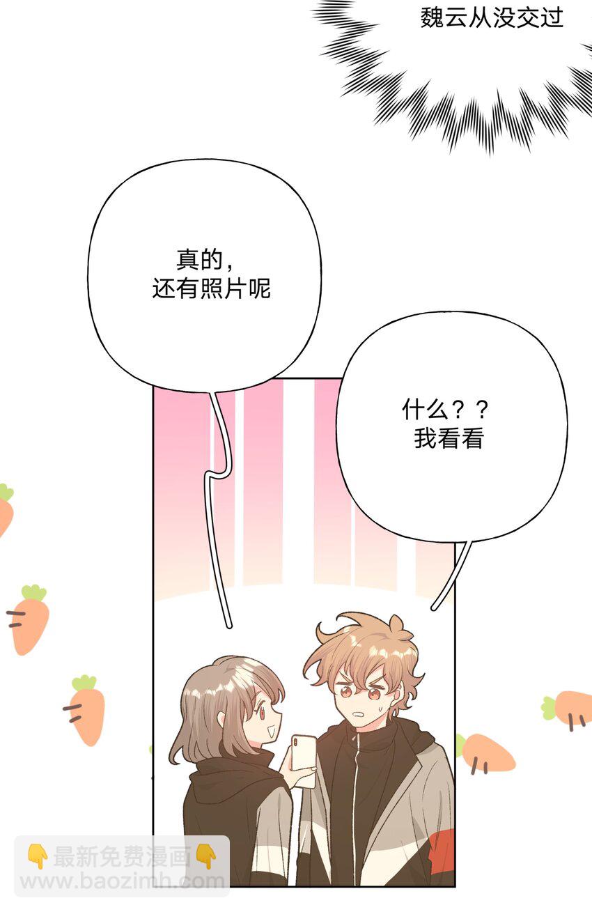 074 魏云的女朋友？(1/2)-第83话