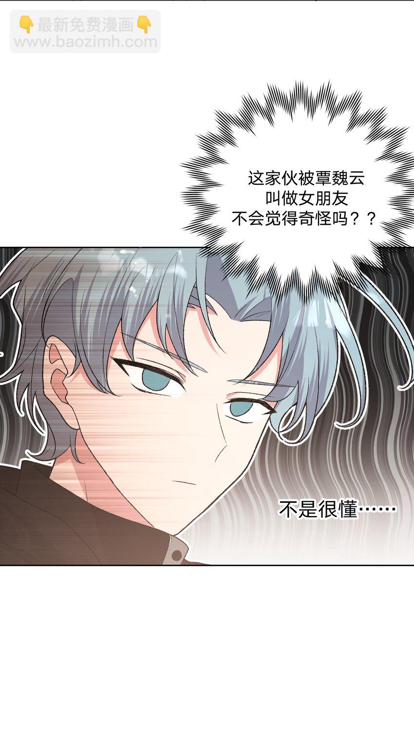 076 给你做饭-第85话