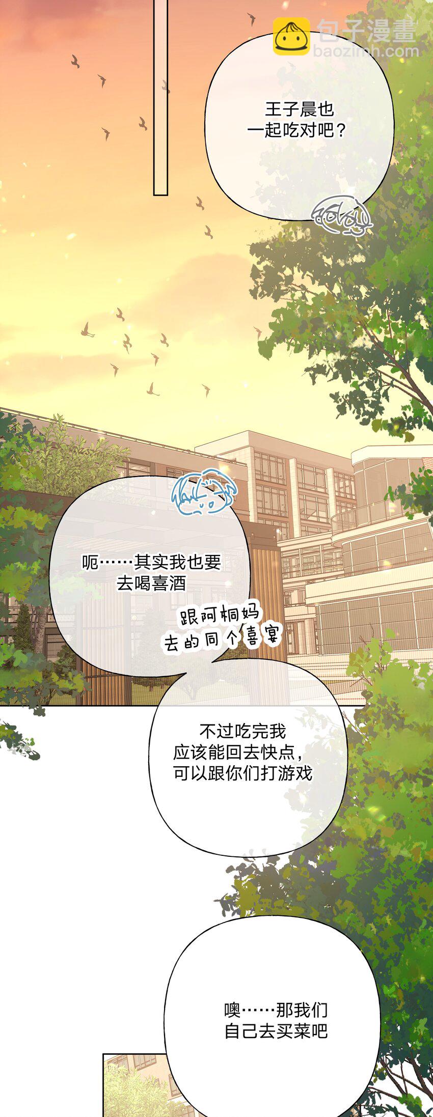 076 给你做饭-第85话