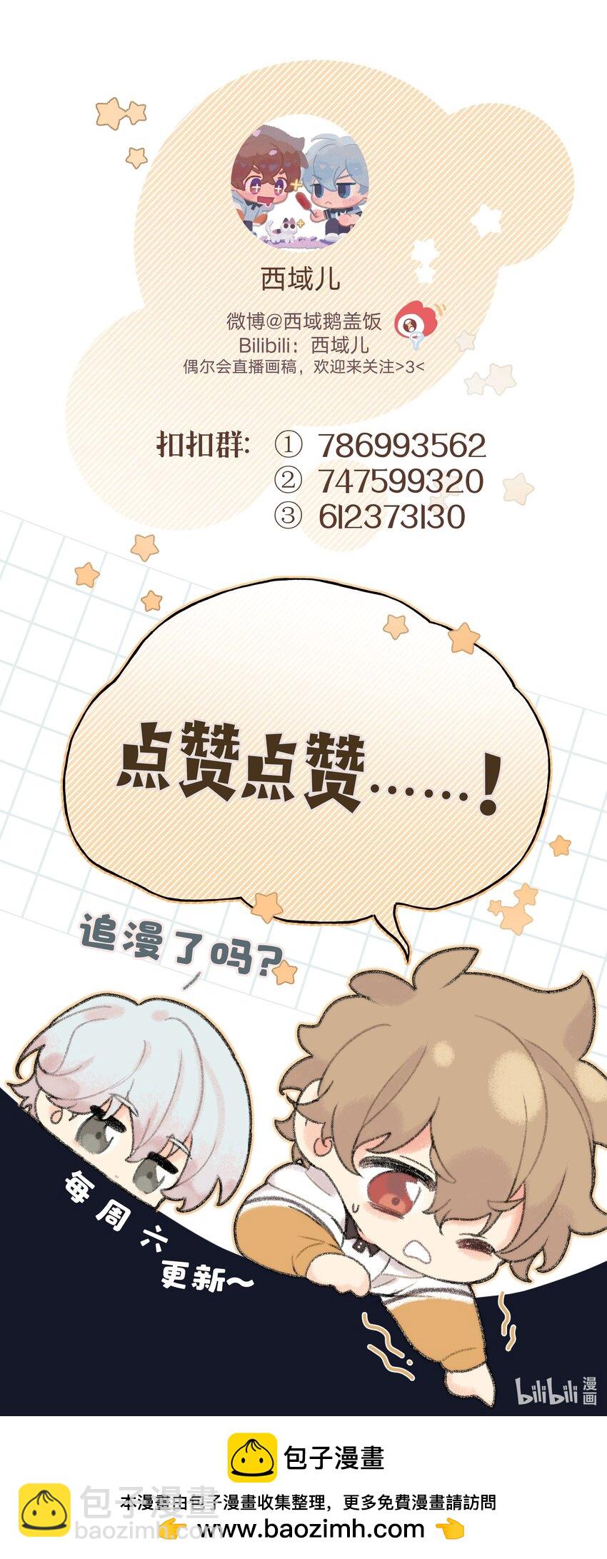 076 给你做饭-第85话