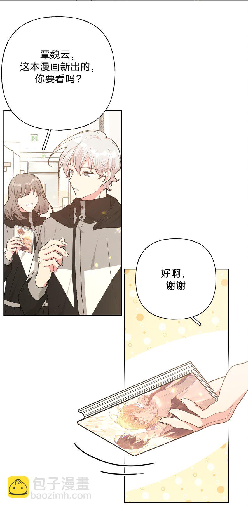 076 给你做饭-第85话