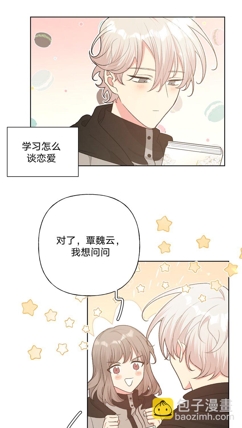 076 给你做饭-第85话