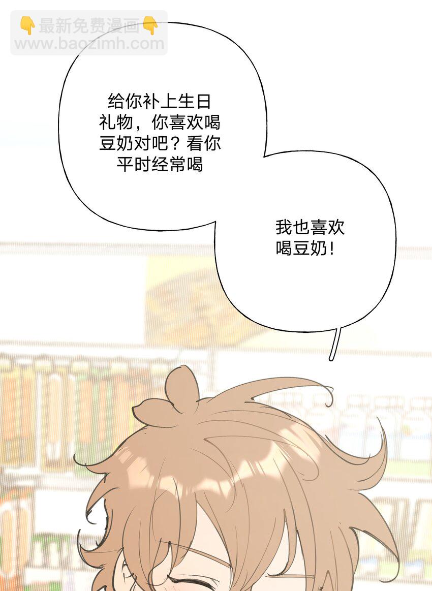 小番外 生日礼物-第87话